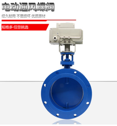 法蘭式電動(dòng)通風(fēng)蝶閥